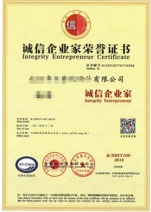 誠(chéng)信AAA級(jí)企業(yè)家稱號(hào)-海南許可資質(zhì)辦理-錢生錢財(cái)務(wù)咨詢