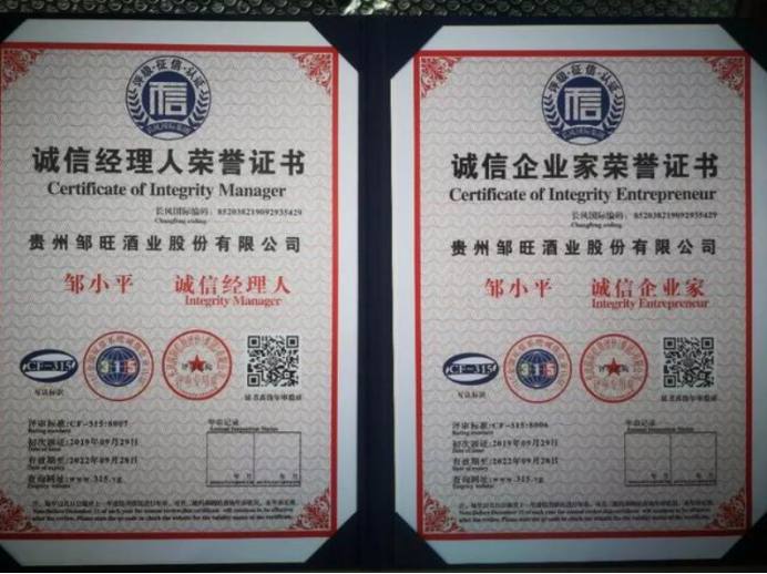 誠(chéng)信AAA級(jí)企業(yè)家稱號(hào)-海南許可資質(zhì)代辦-錢生錢財(cái)務(wù)咨詢