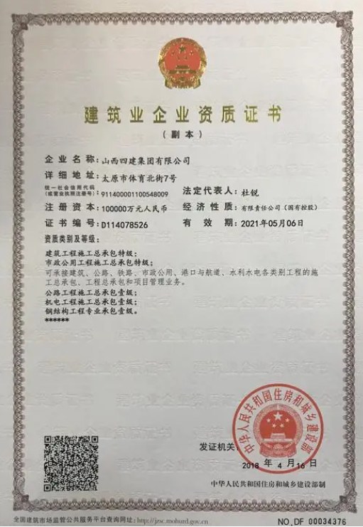 公路工程施工總承包資質(zhì)標(biāo)準(zhǔn)-海南許可資質(zhì)辦理-錢生錢財務(wù)咨詢