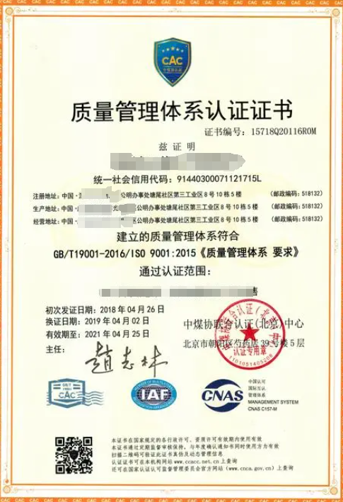 ISO9001質(zhì)量管理體系認證-海南許可資質(zhì)代辦-錢生錢財務咨詢