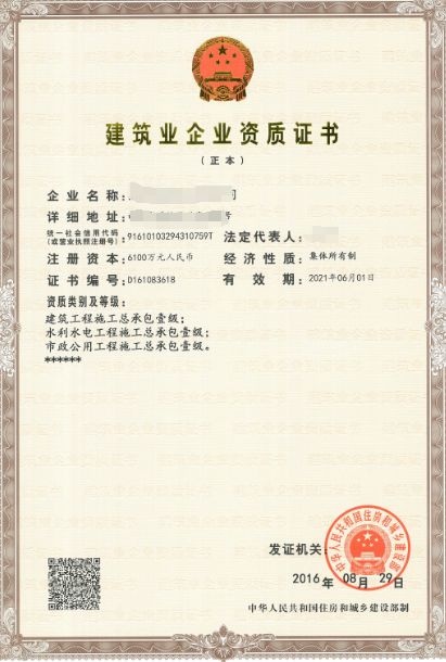 水利水電工程施工總承包資質(zhì)標(biāo)準(zhǔn)-海南許可資質(zhì)辦理-錢生錢財務(wù)咨詢