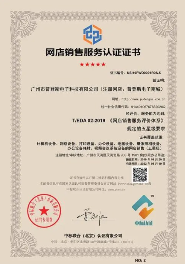網(wǎng)店銷(xiāo)售服務(wù)認(rèn)證-海南許可資質(zhì)辦理-錢(qián)生錢(qián)財(cái)務(wù)咨詢