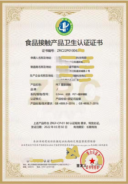 食品接觸衛(wèi)生認(rèn)證-海南許可資質(zhì)代辦理-錢生錢財務(wù)咨詢