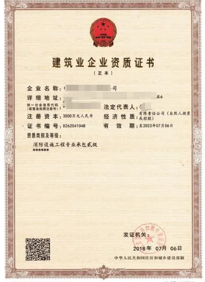 消防設(shè)施工程專業(yè)承包資質(zhì)標(biāo)準(zhǔn)-海南許可資質(zhì)辦理-錢生錢財(cái)務(wù)咨詢