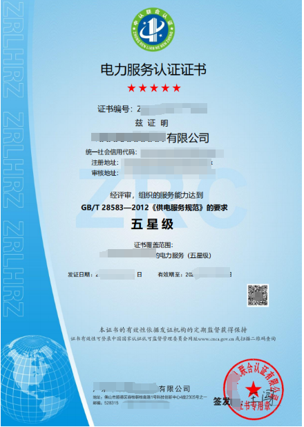 電力服務認證-海南許可資質(zhì)辦理-錢生錢
