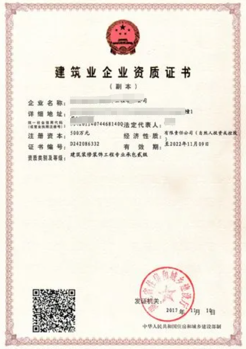 建筑裝修裝飾工程專(zhuān)業(yè)承包資質(zhì)標(biāo)準(zhǔn)-海南許可資質(zhì)辦理-錢(qián)生錢(qián)財(cái)務(wù)咨詢(xún)