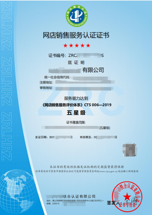 網(wǎng)店銷售服務(wù)認(rèn)證-海南許可資質(zhì) 錢生錢財(cái)務(wù)