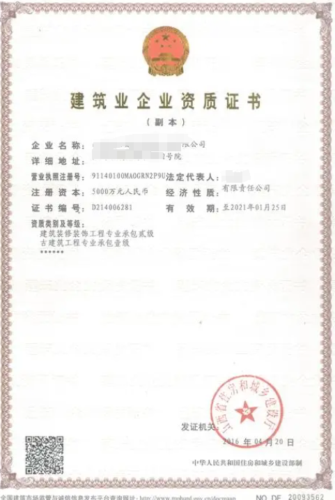 古建筑工程專業(yè)承包資質(zhì)標(biāo)準(zhǔn)-海南許可資質(zhì)辦理-錢生錢財務(wù)咨詢