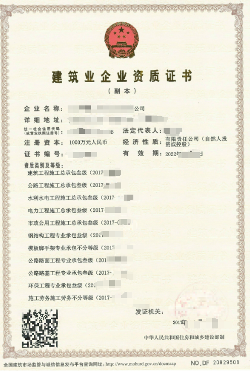 鐵路鋪軌架梁工程專業(yè)承包資質(zhì)標(biāo)準-海南許可資質(zhì)辦理-錢生錢財務(wù)咨詢