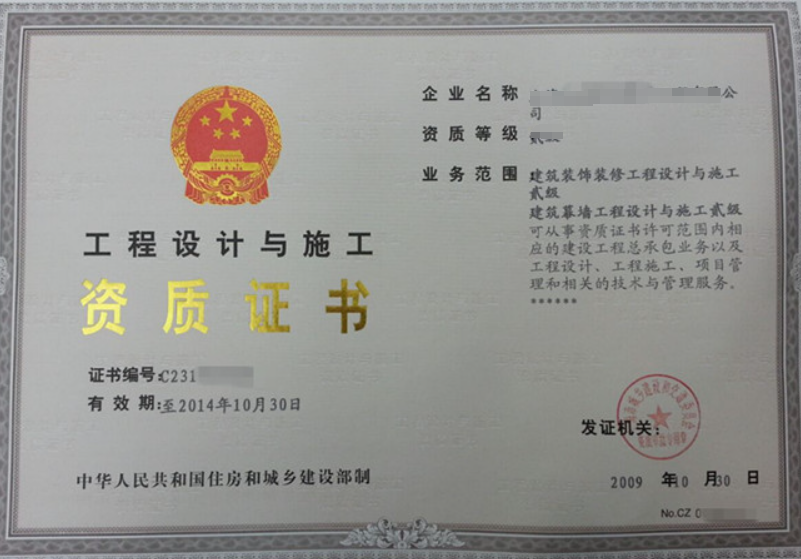 建筑智能化系統(tǒng)設(shè)計(jì)專項(xiàng)資質(zhì)標(biāo)準(zhǔn)-海南許可資質(zhì)  錢生錢