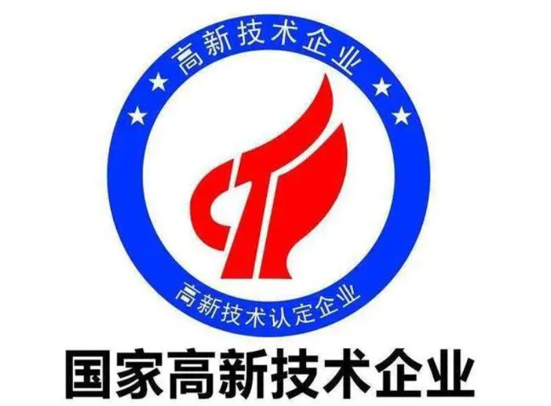 如何處理高新企業(yè)證書過期-海南高企培育-錢生錢財(cái)務(wù)咨詢