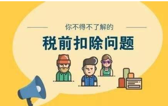 新《公司法》修訂，認(rèn)繳不出資將影響部分費(fèi)用稅前扣除！-海南法律咨詢-錢生錢財務(wù)咨詢