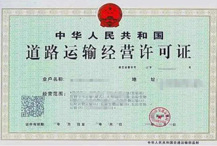 代辦道路貨物運(yùn)輸經(jīng)營許可證！8大行業(yè)深度解析+海南代辦服務(wù)優(yōu)勢(shì)