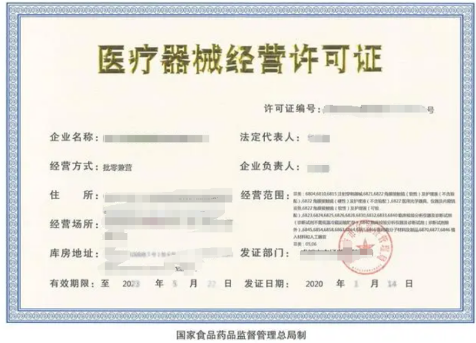 辦理三類醫療器械經營許可證，2025年全流程解析與代辦避坑指南